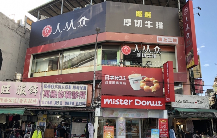 板橋新埔店