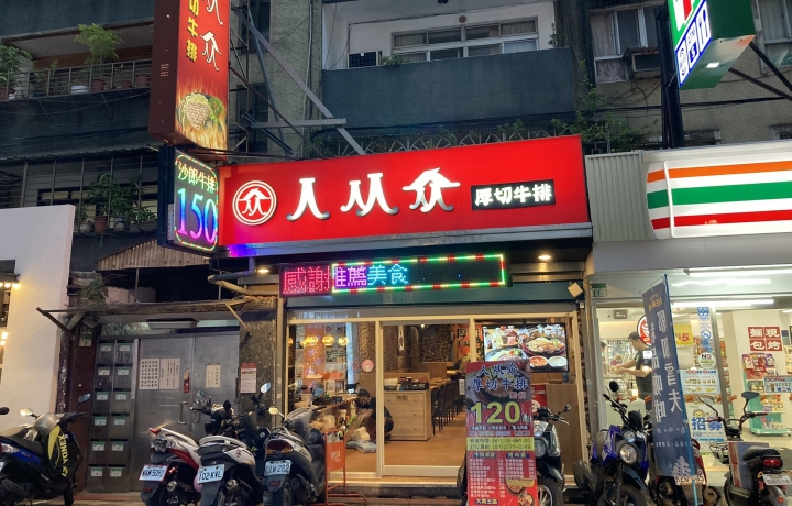 台北敦化店