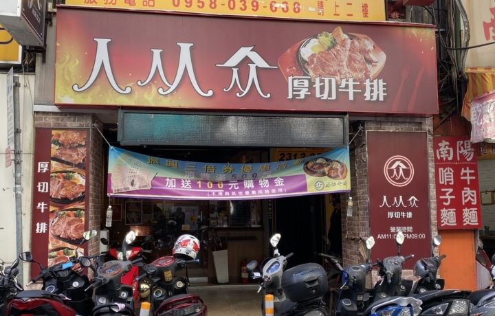 台北南陽店