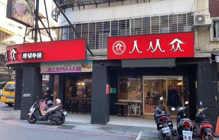 台北內湖店