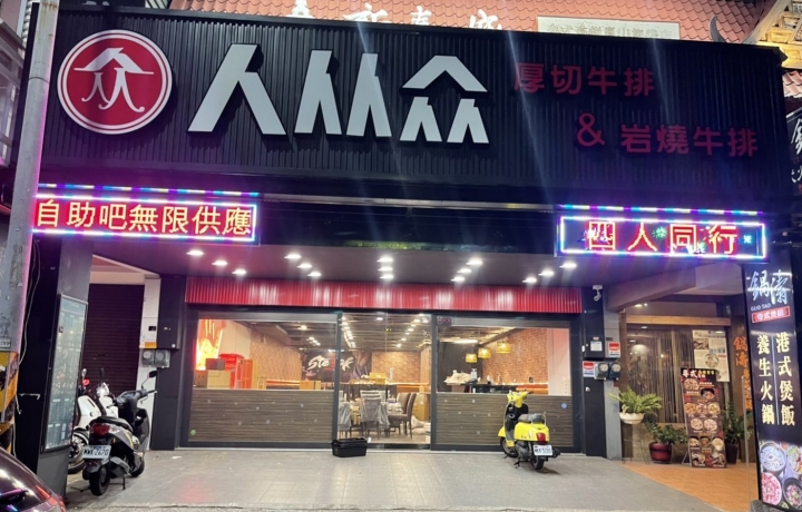 鳳山文濱店