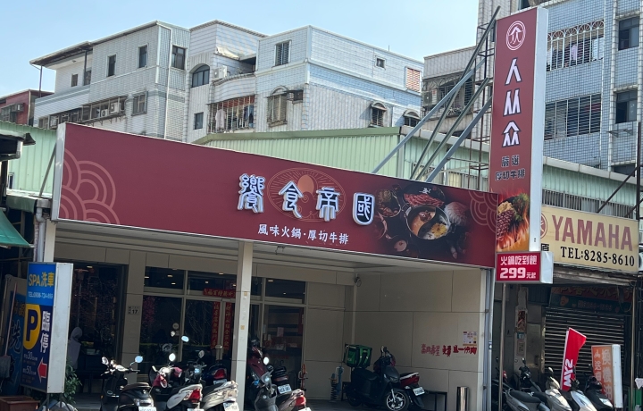 蘆洲中原店