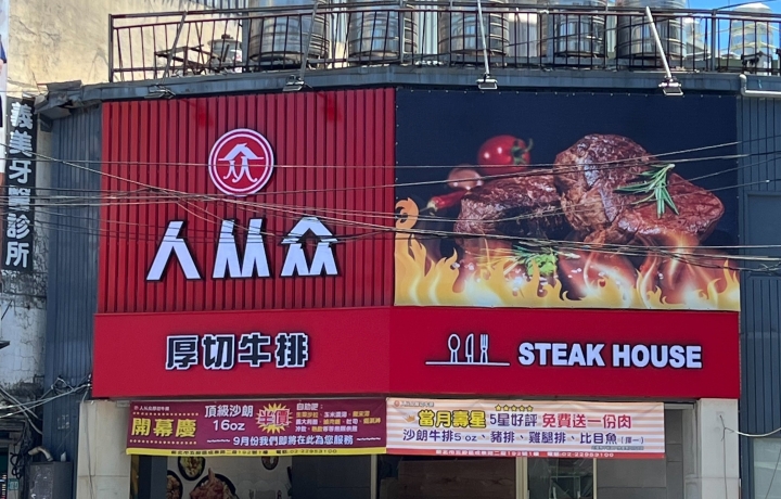 新北五股店