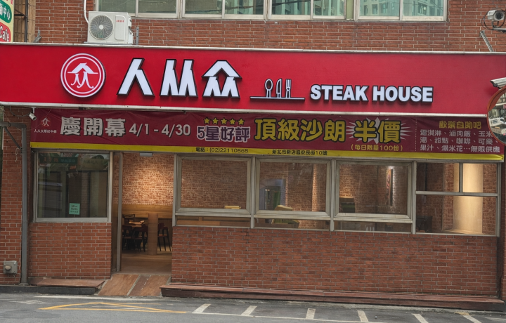 新北安坑店
